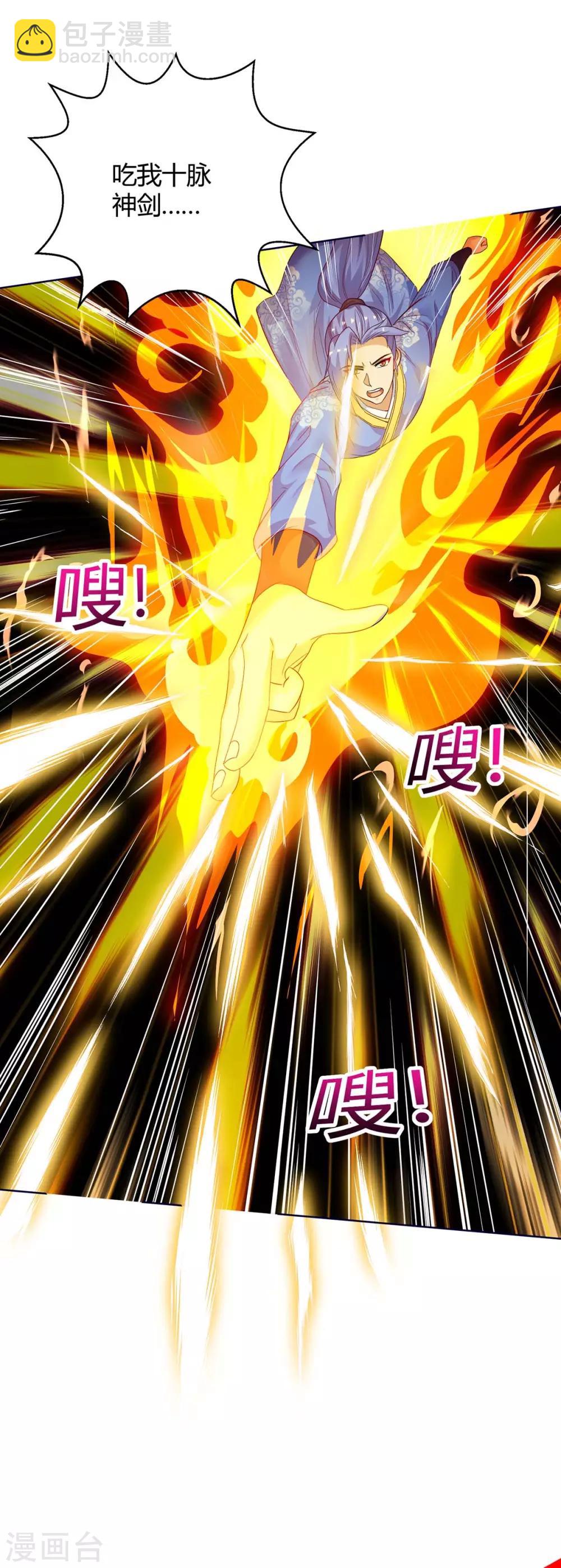 第177话 八星武帝17