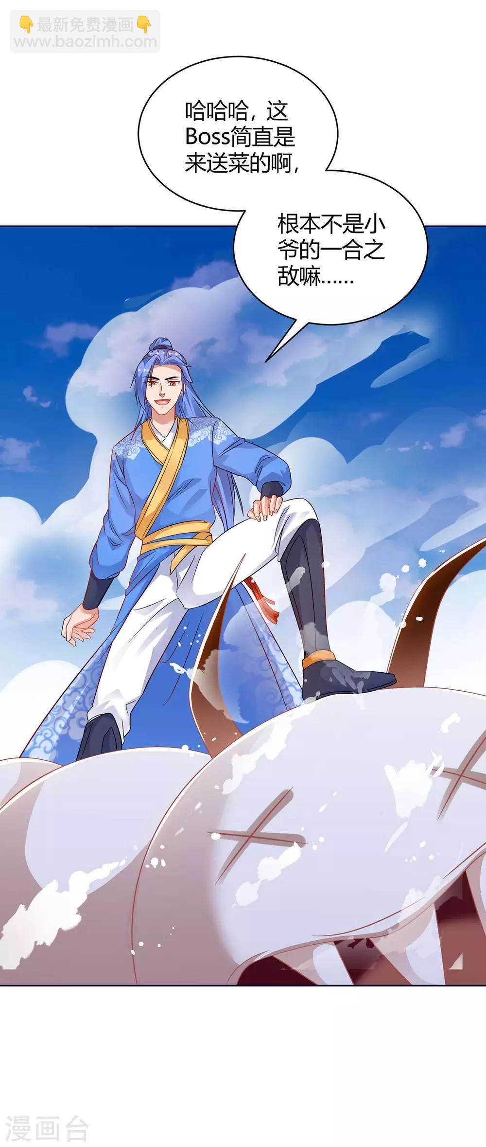 第177话 八星武帝27