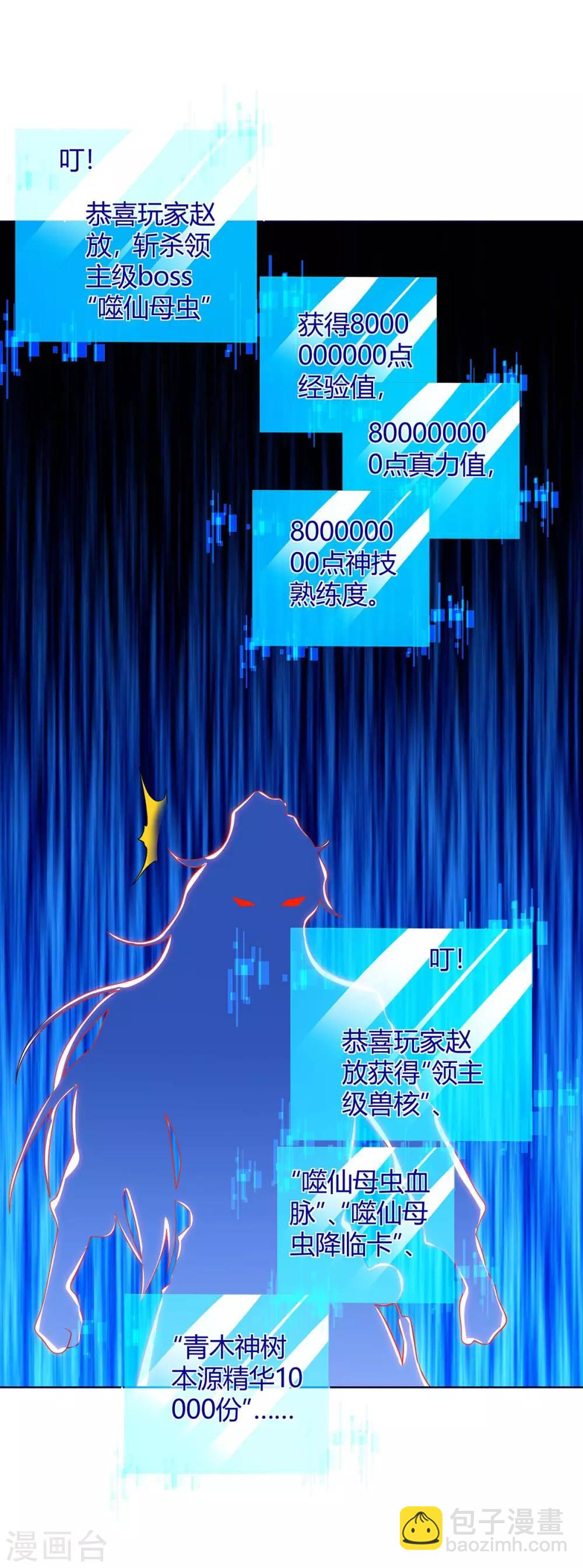 第177话 八星武帝28