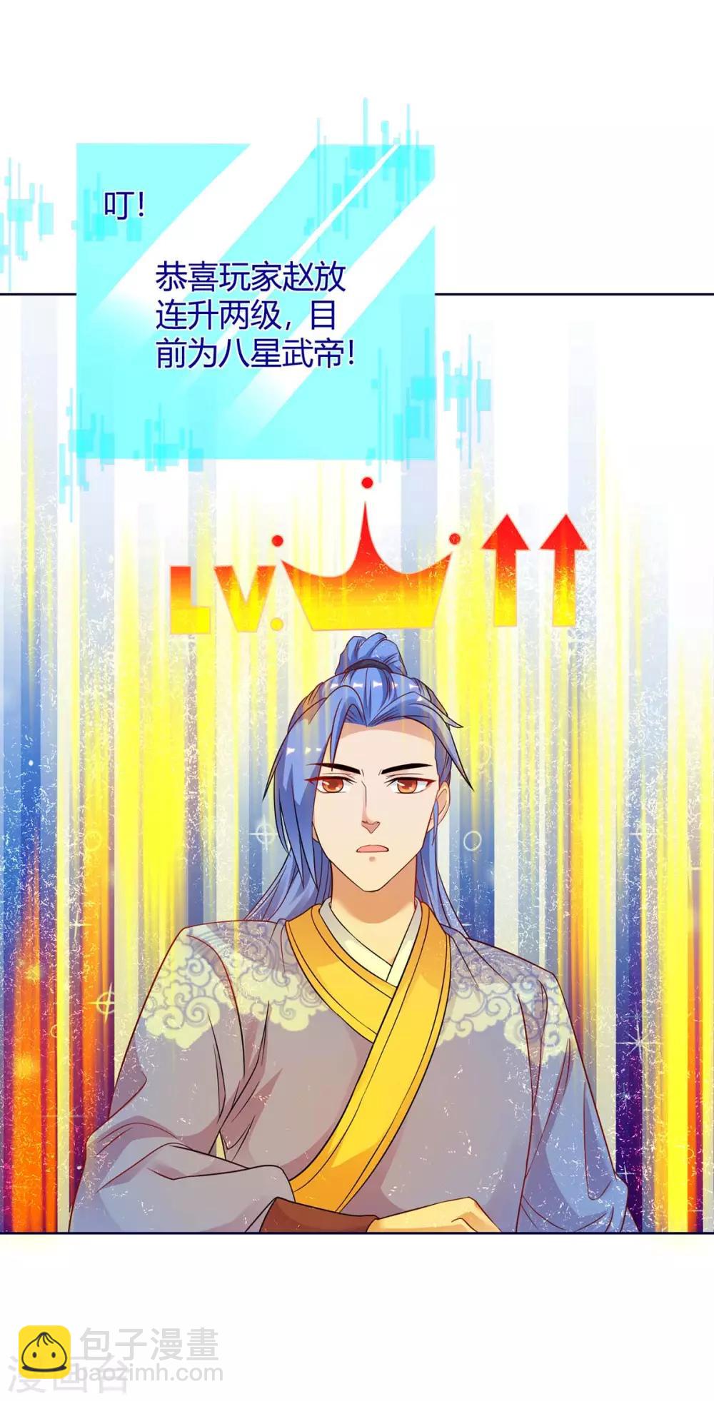 第177话 八星武帝29