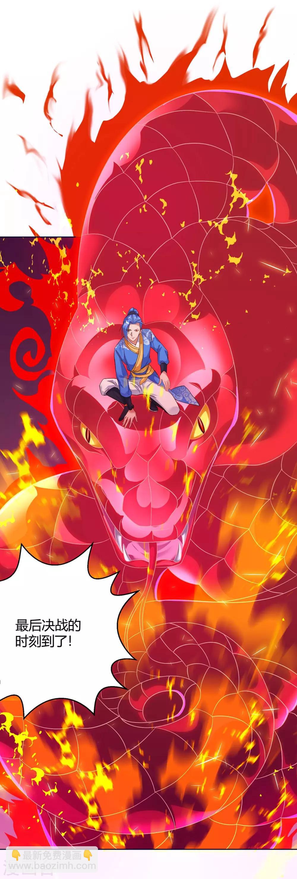第177话 八星武帝3