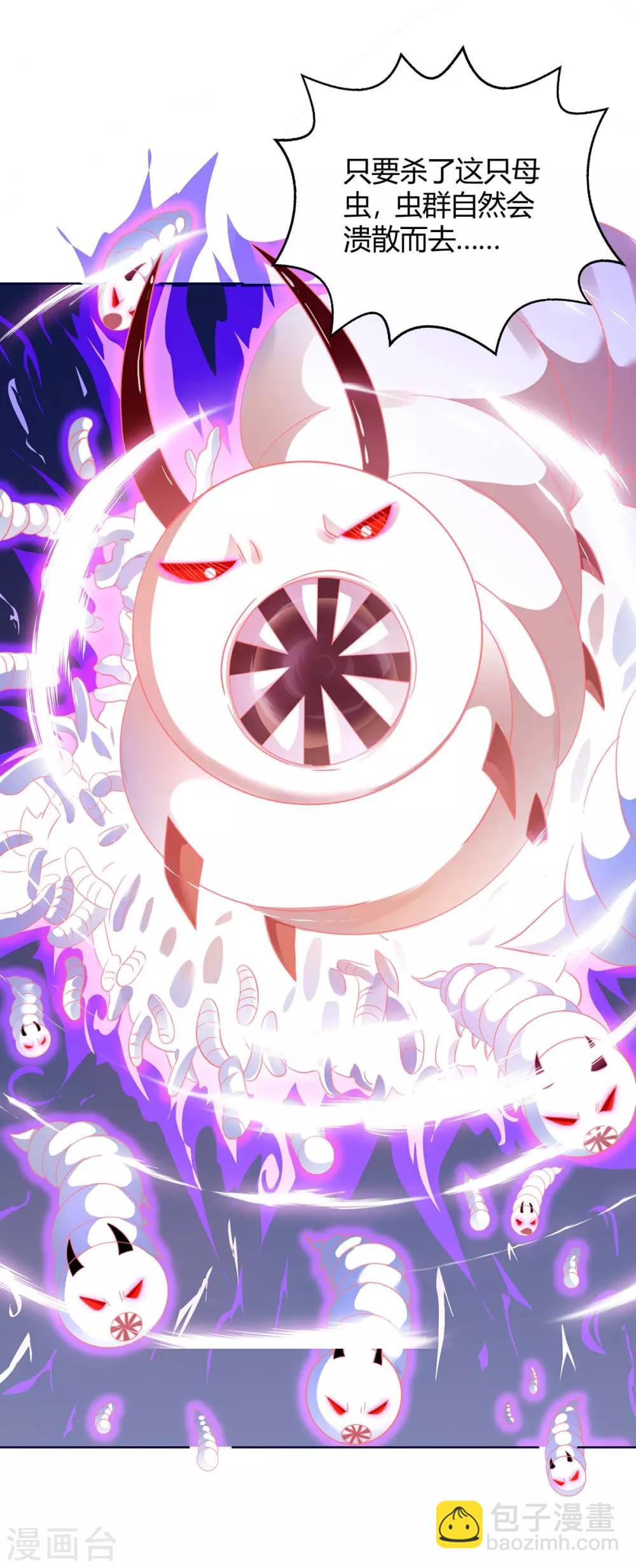 第177话 八星武帝7