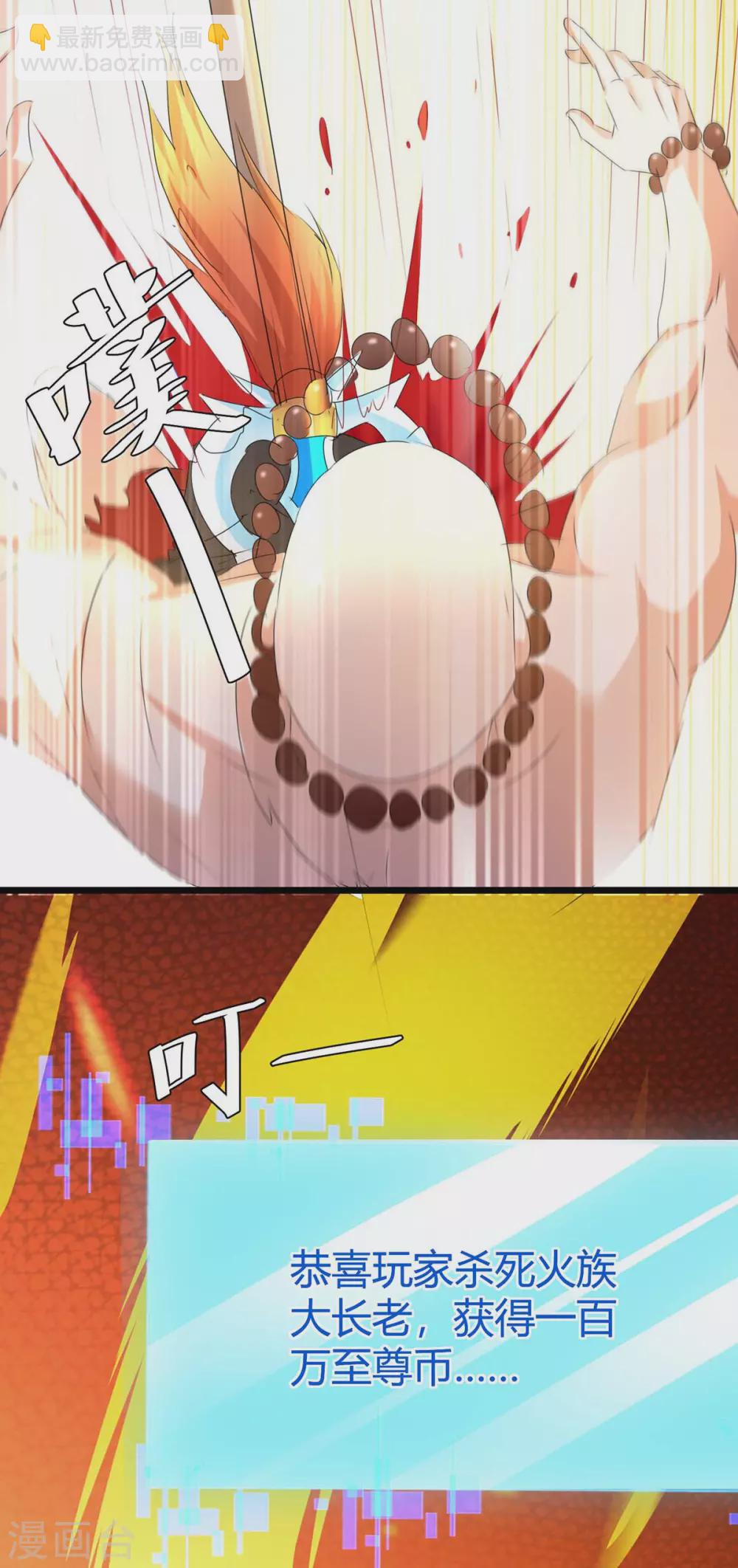 第189话 打败熔岩巨人19