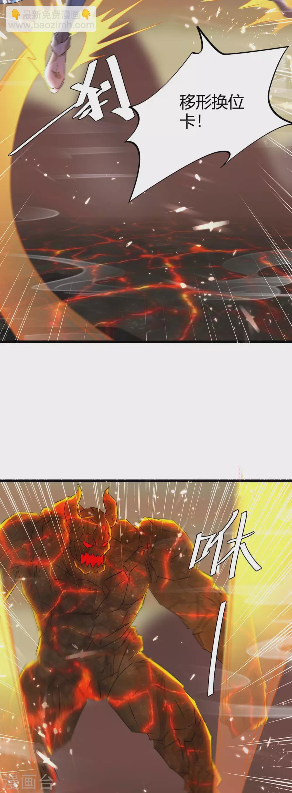 第189话 打败熔岩巨人2