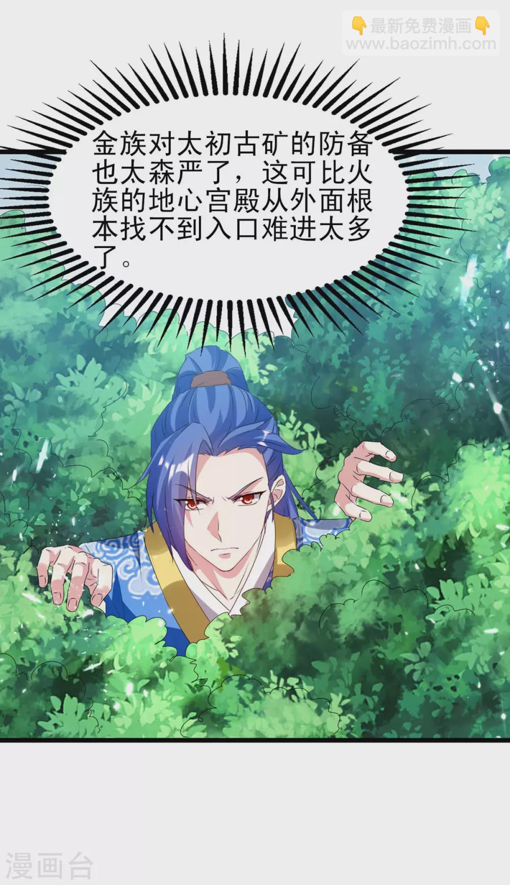 第190话 挖矿1