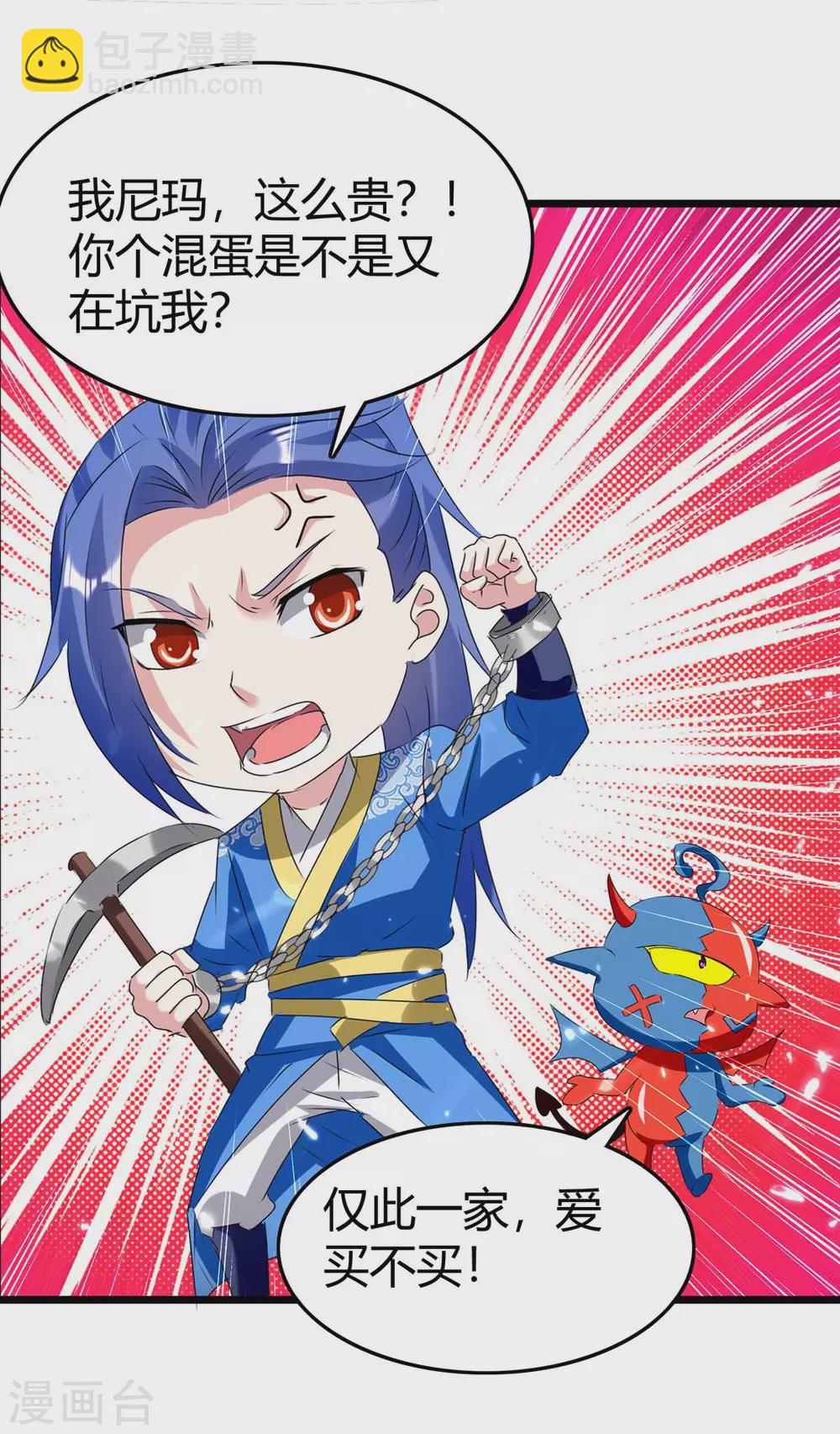 第190话 挖矿17