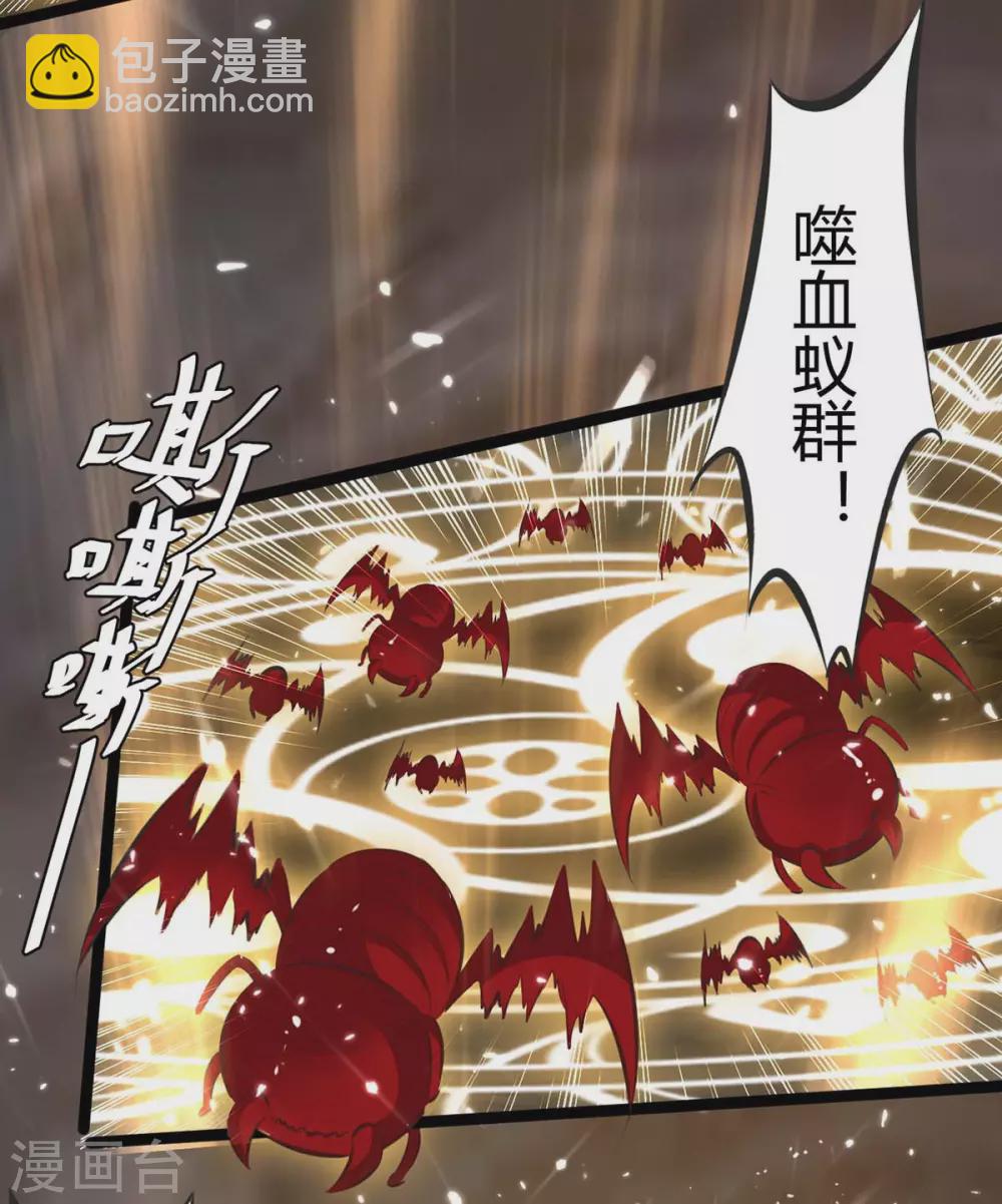 第195话 噬魂子1