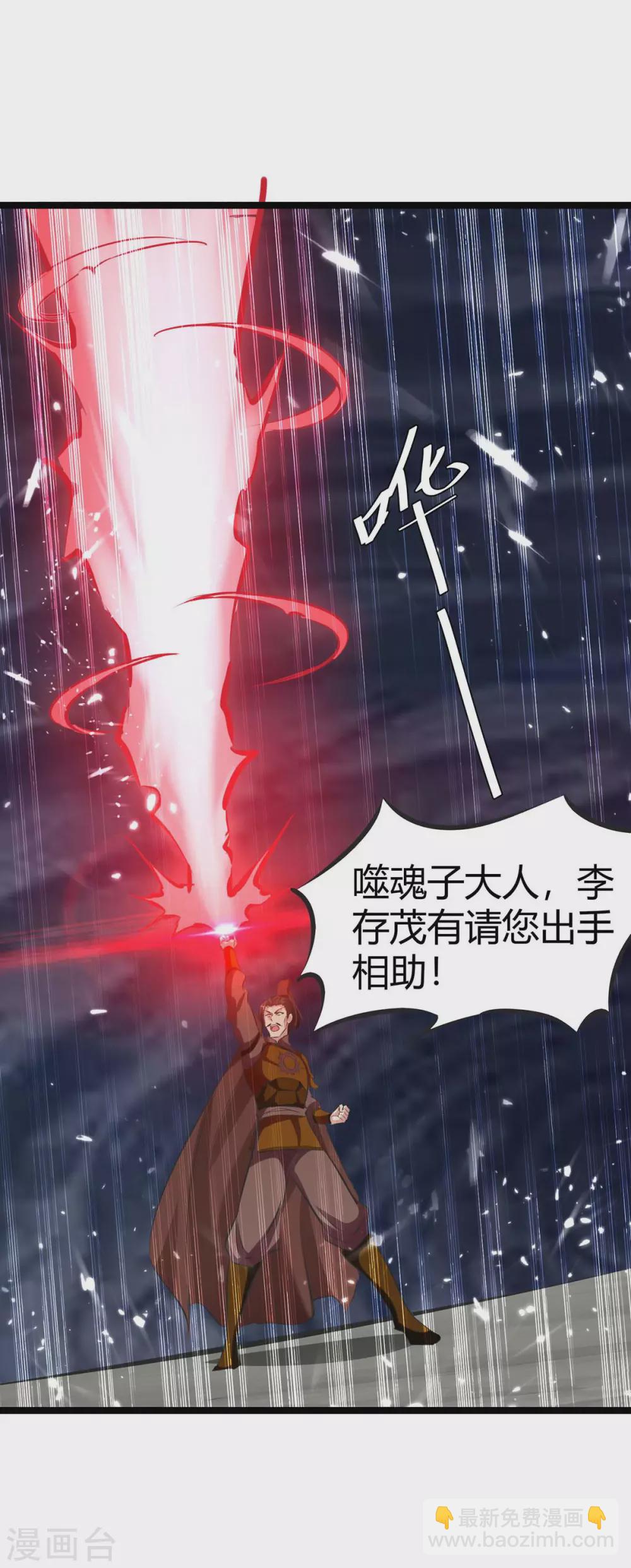 第195话 噬魂子10