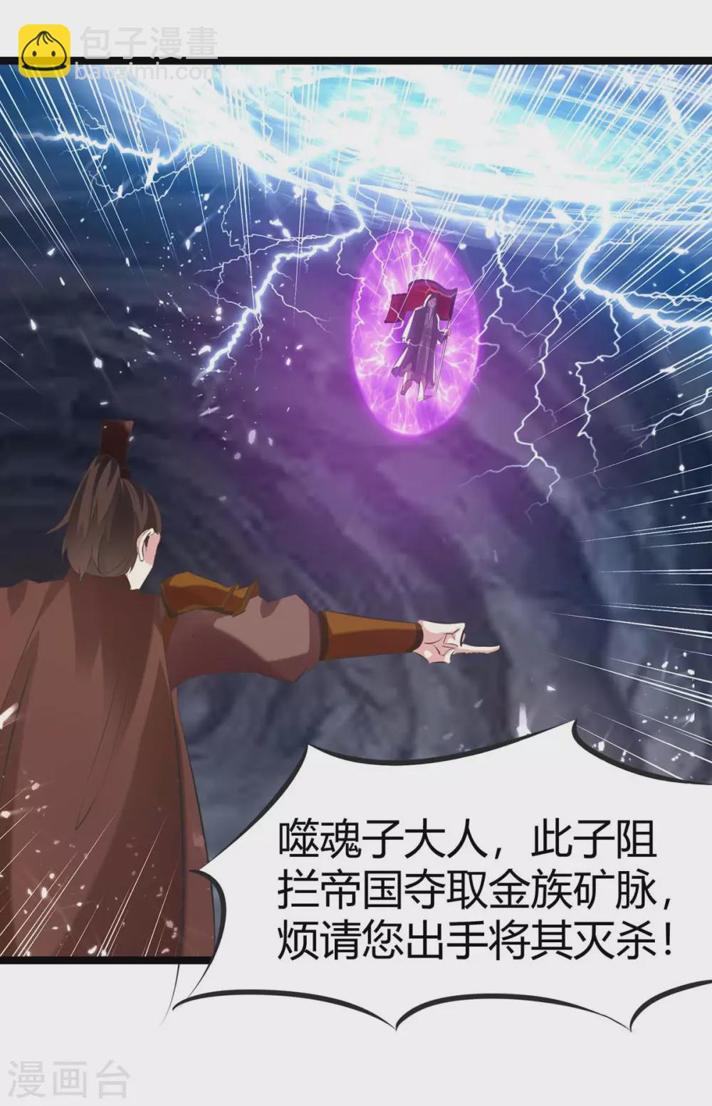 第195话 噬魂子16