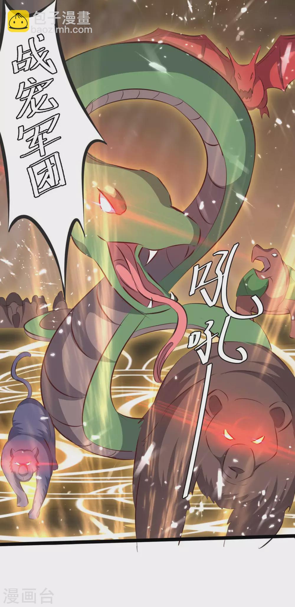 第195话 噬魂子2