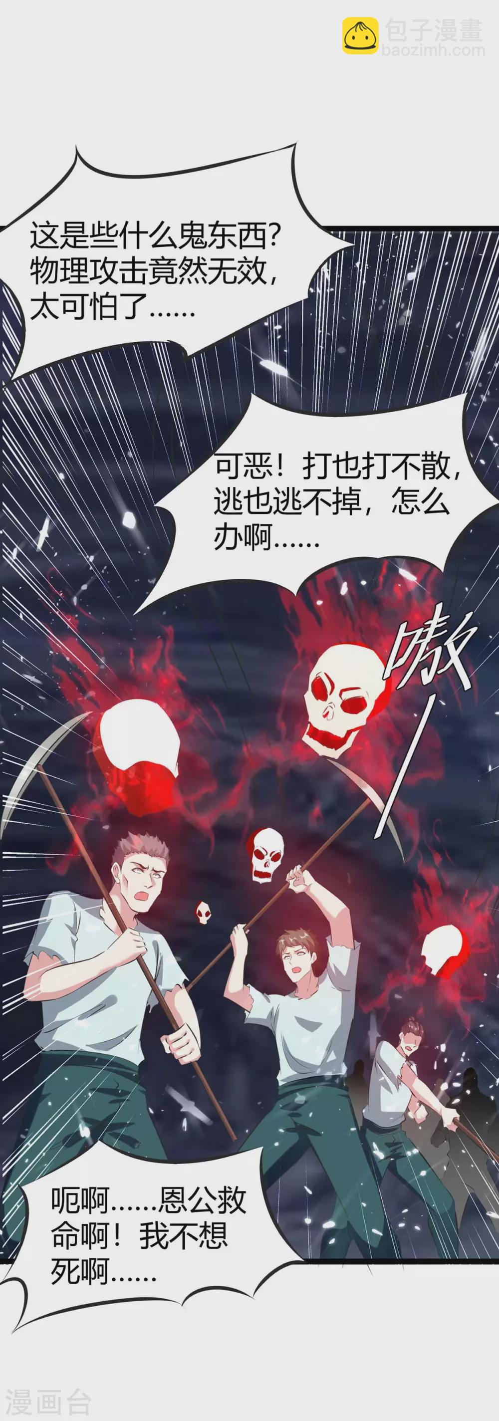第195话 噬魂子23