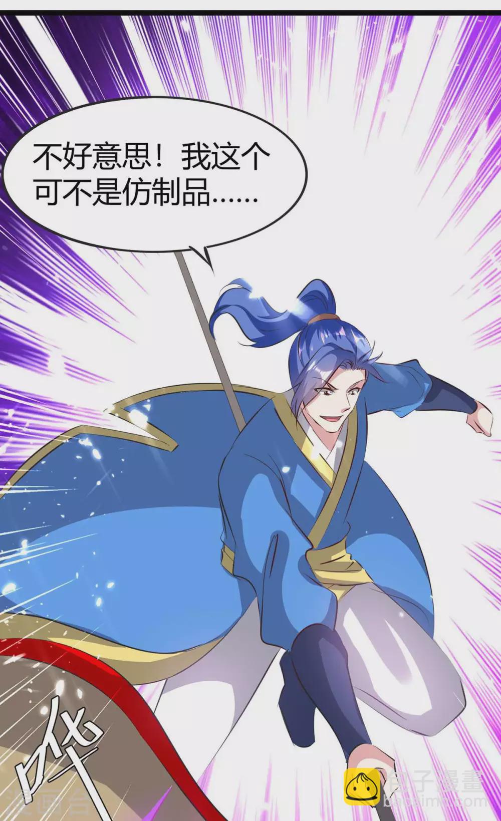 第195话 噬魂子29