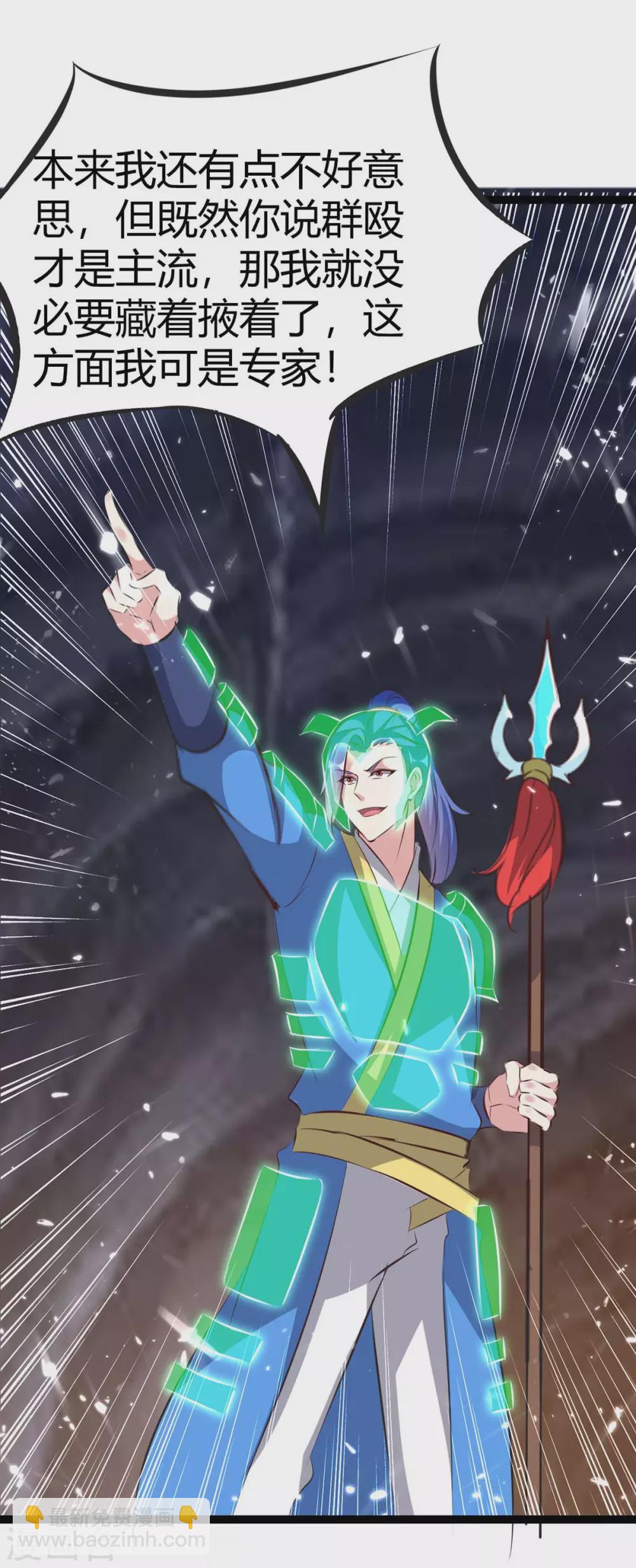 第195话 噬魂子4