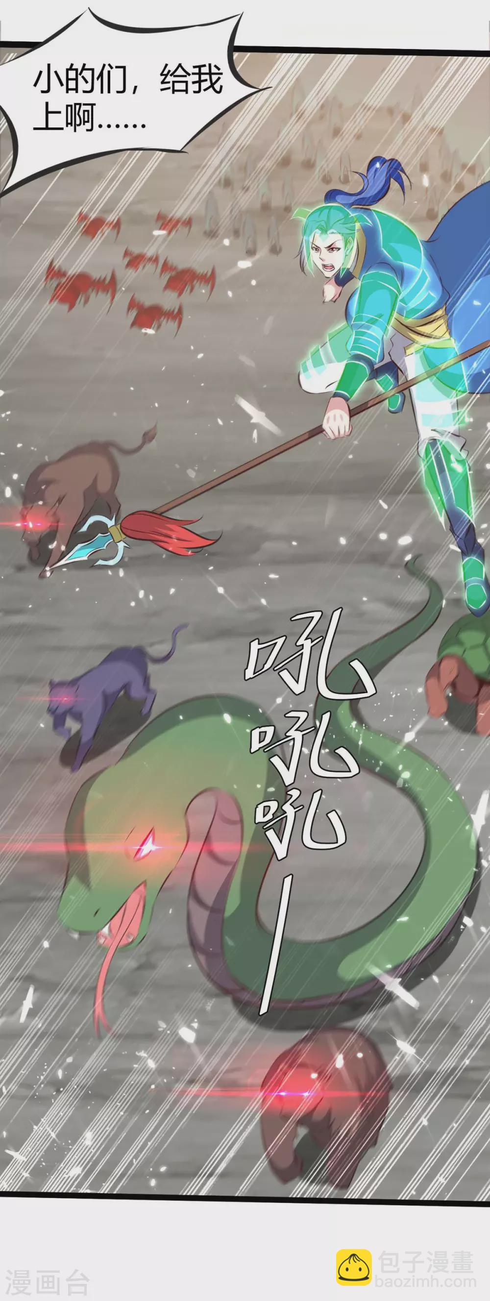 第195话 噬魂子6