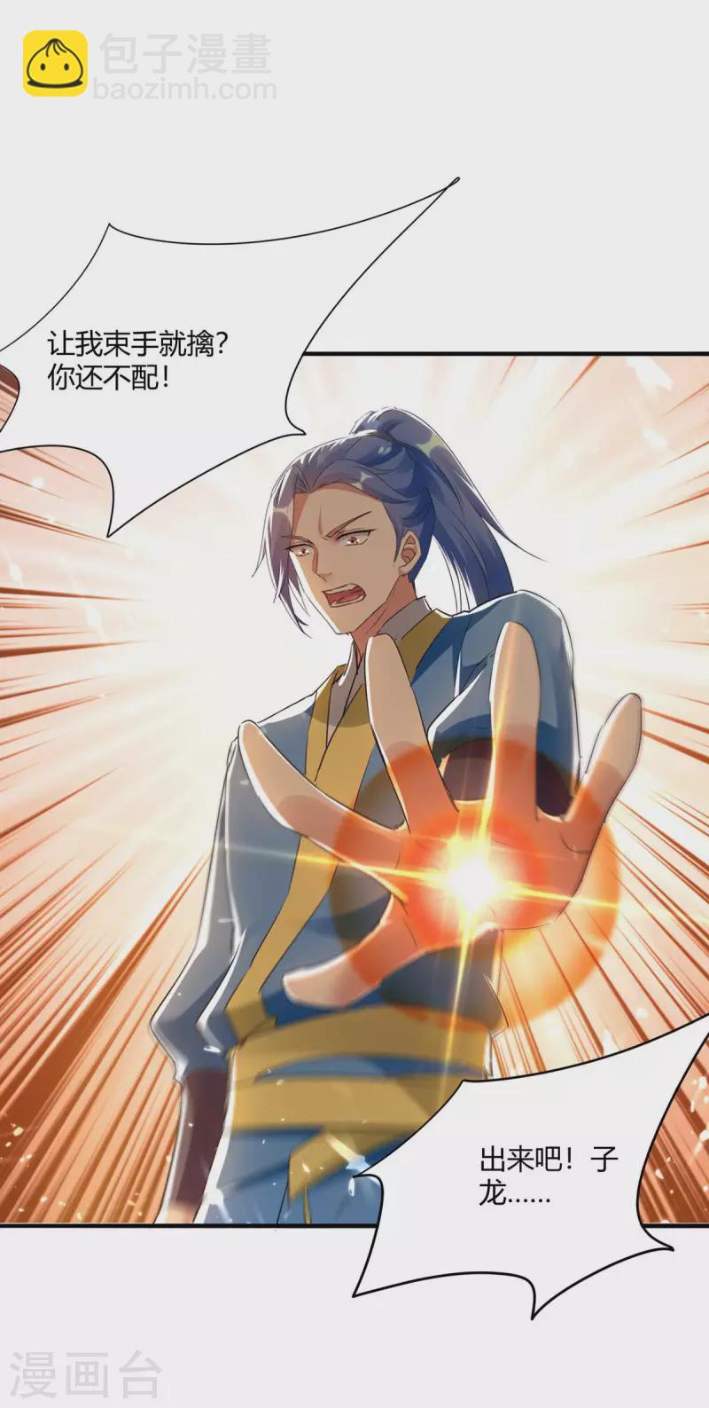 第217话 召唤典韦8