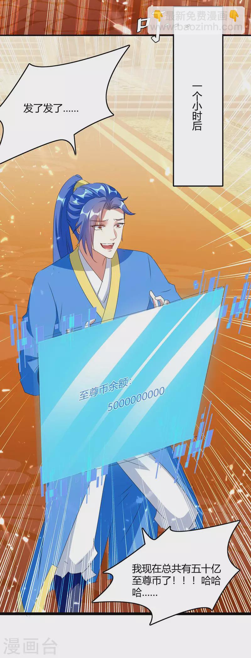 第221话 买买买19