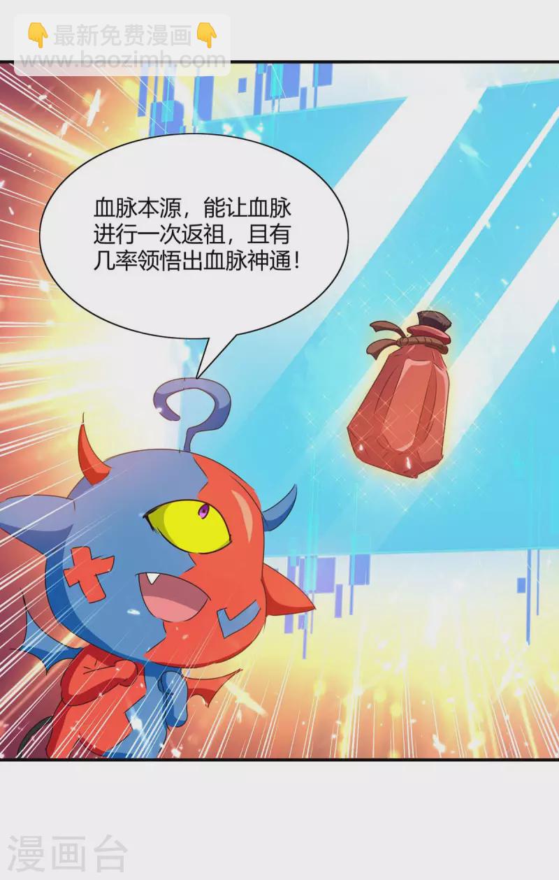 第221话 买买买25