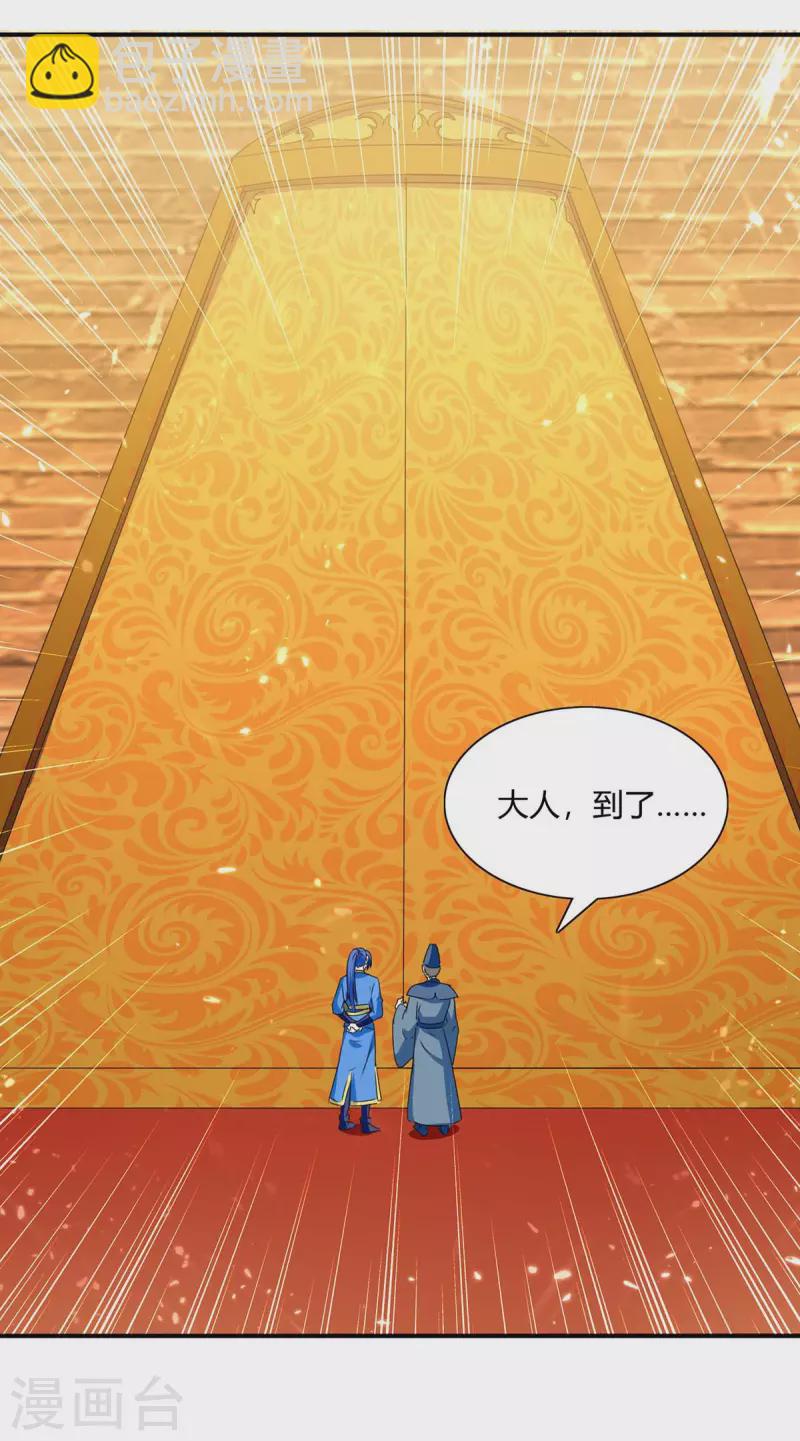 第221话 买买买7