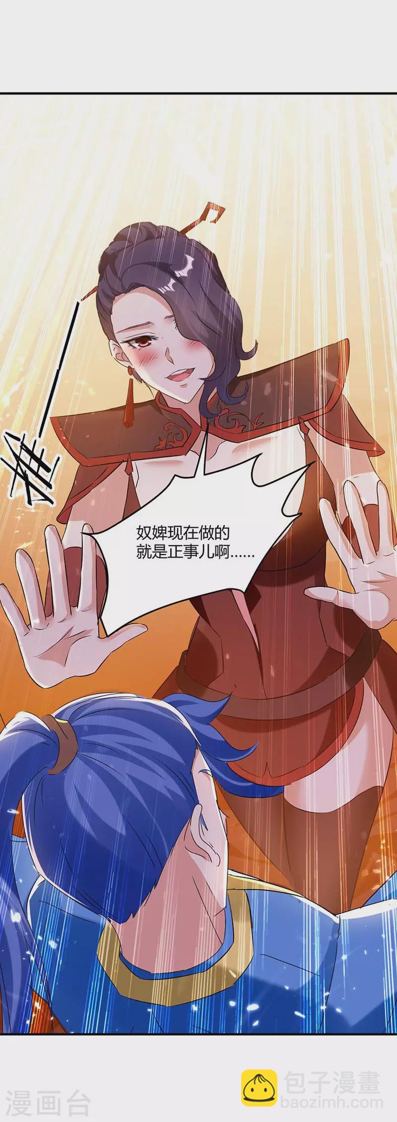 第224话 收服暗香16