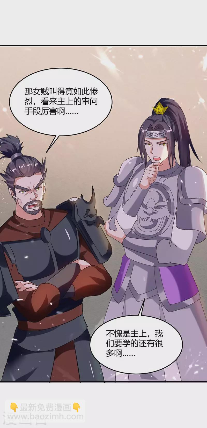 第224话 收服暗香19