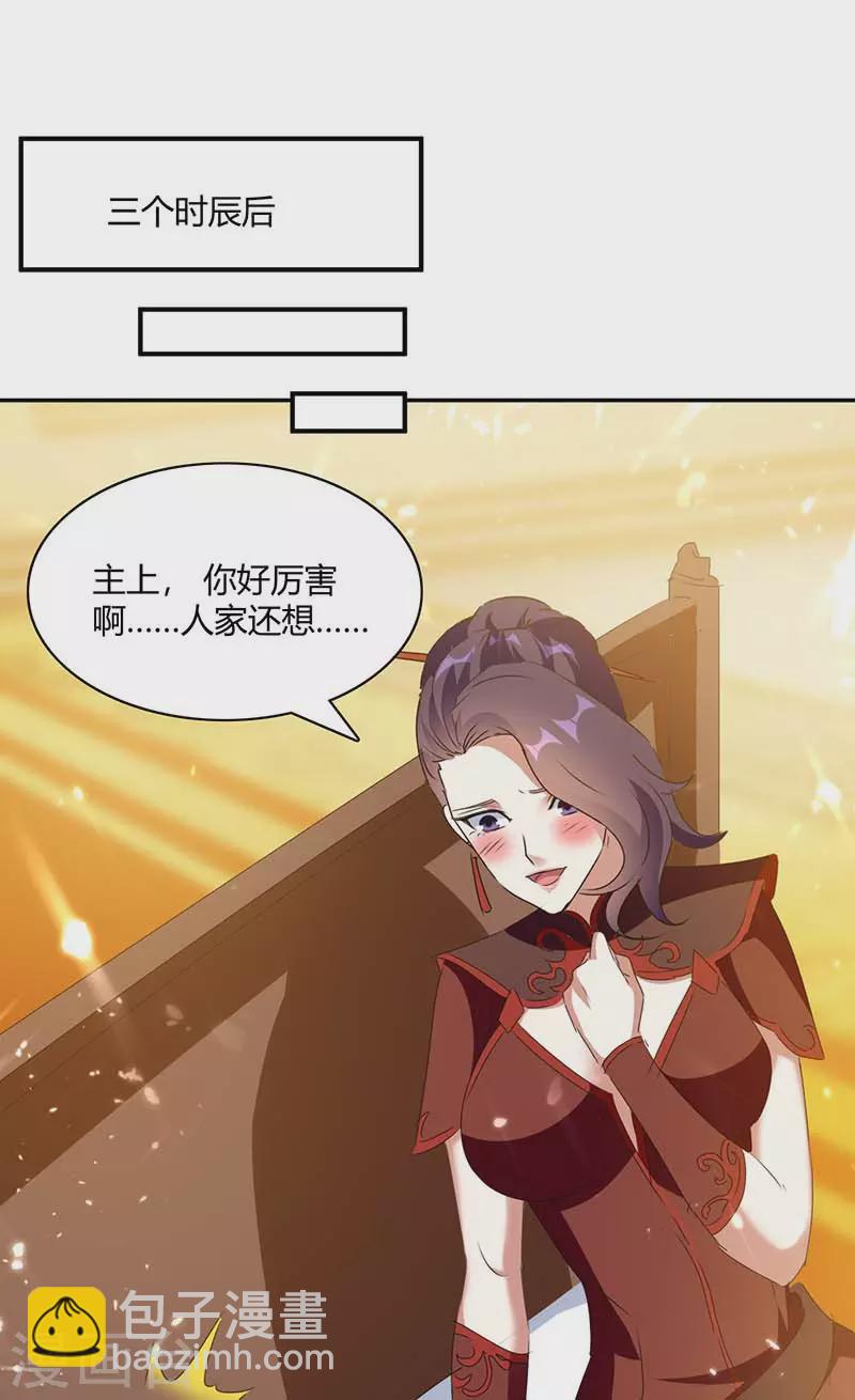 第224话 收服暗香20