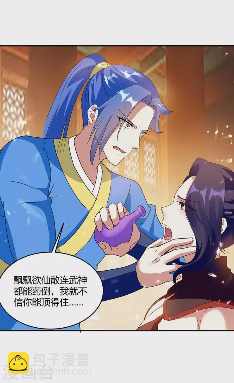 第224话 收服暗香3