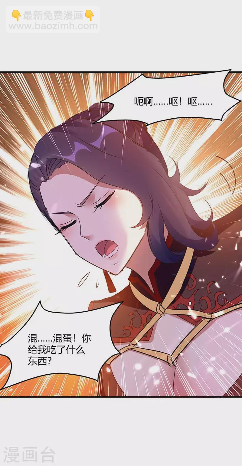 第224话 收服暗香5