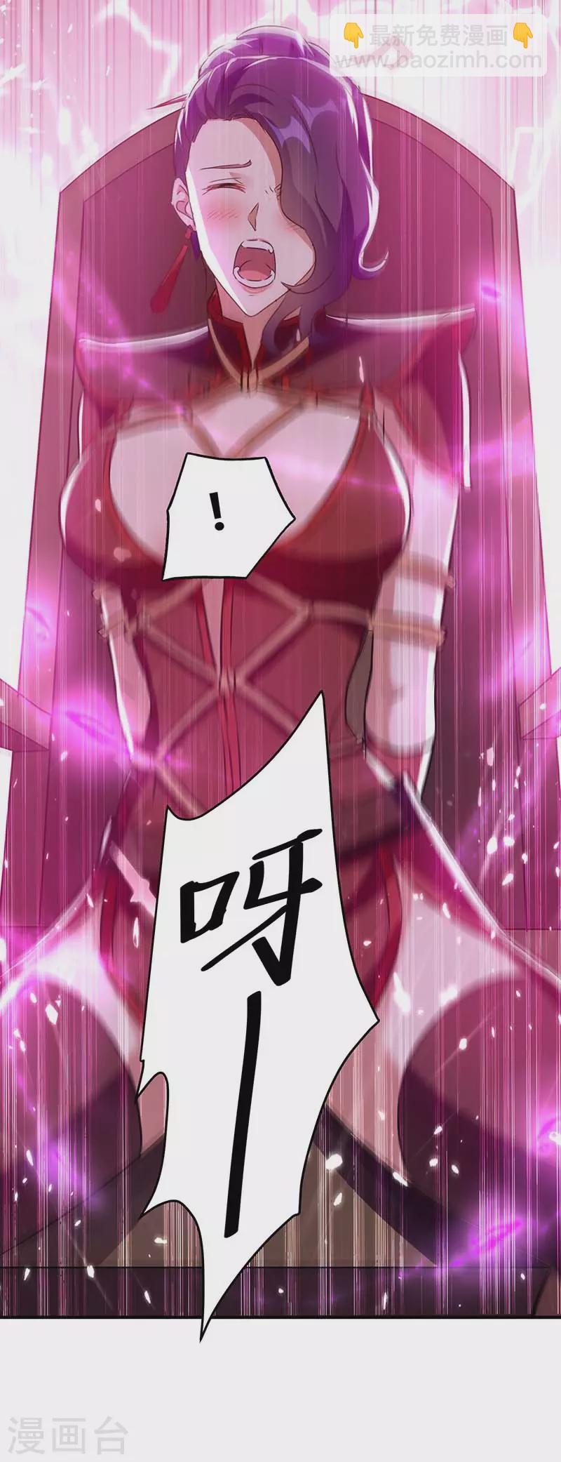 第224话 收服暗香8