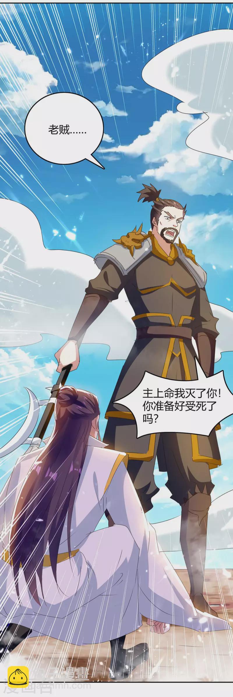 第246话 重遇刀奴12
