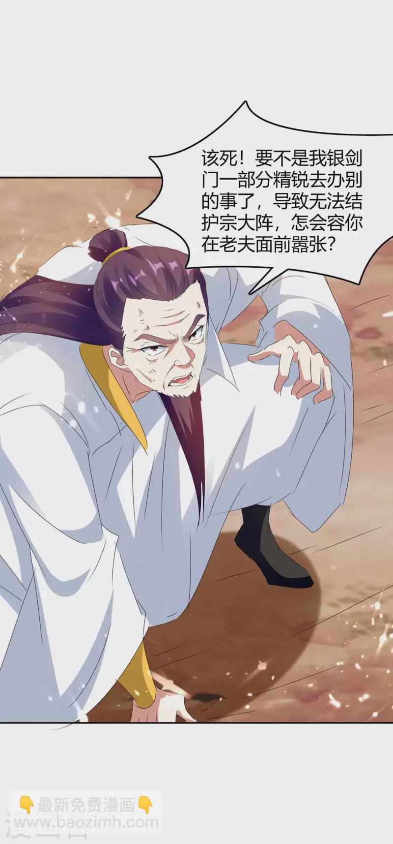 第246话 重遇刀奴13