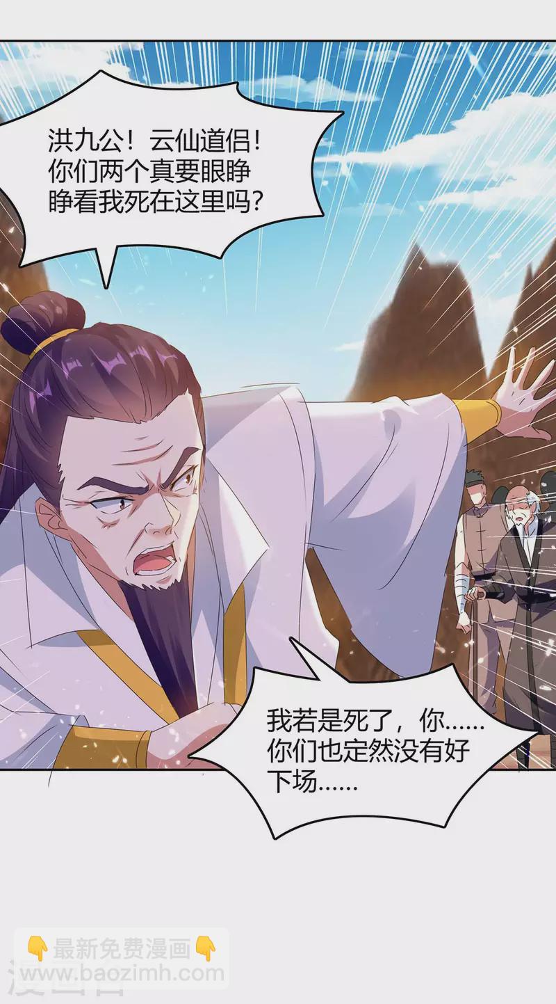 第246话 重遇刀奴15