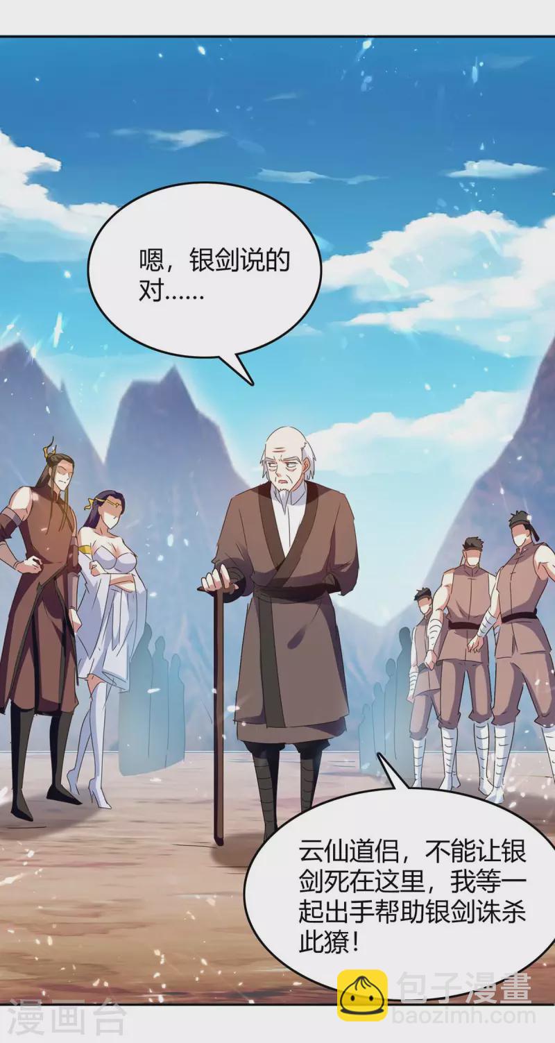 第246话 重遇刀奴16