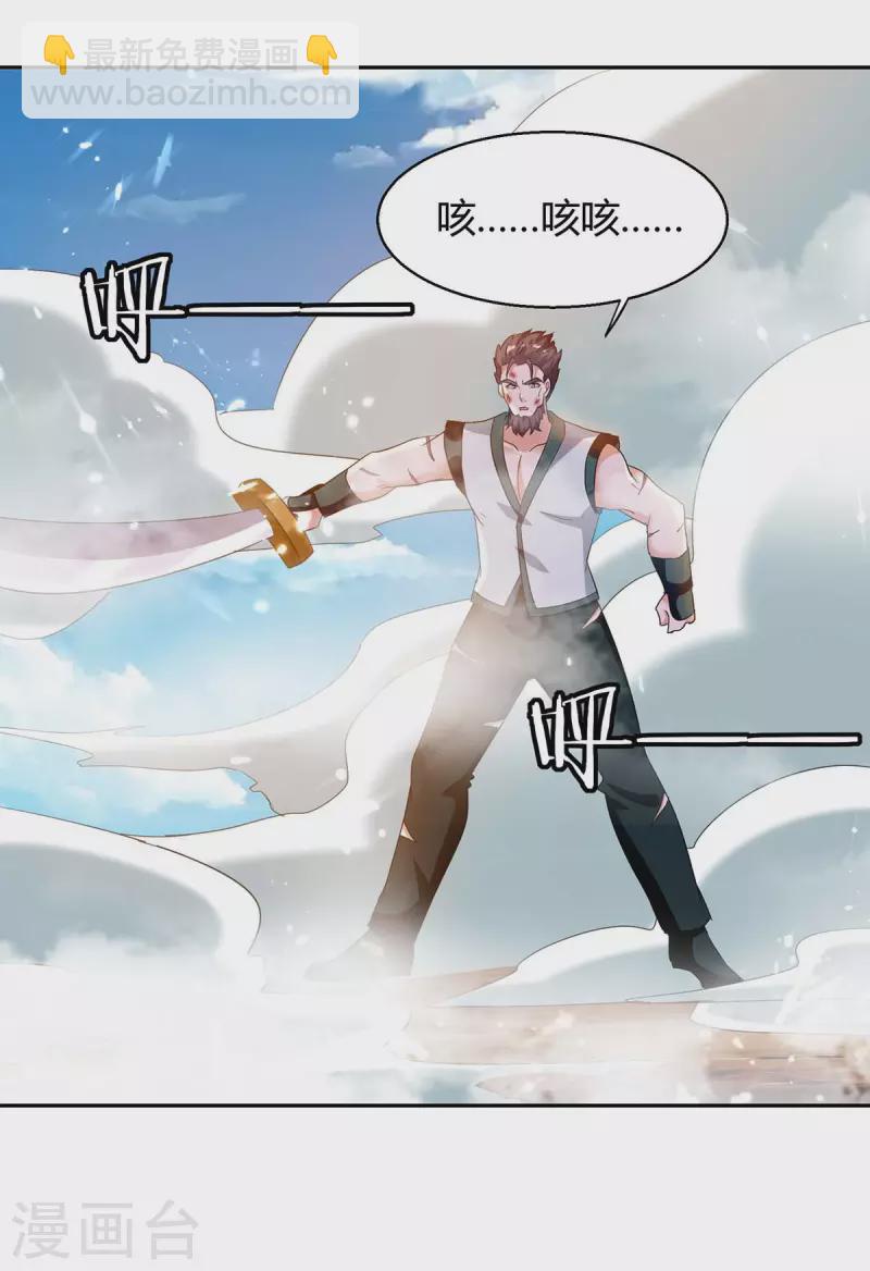 第246话 重遇刀奴24