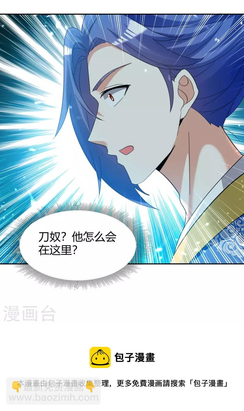 第246话 重遇刀奴27