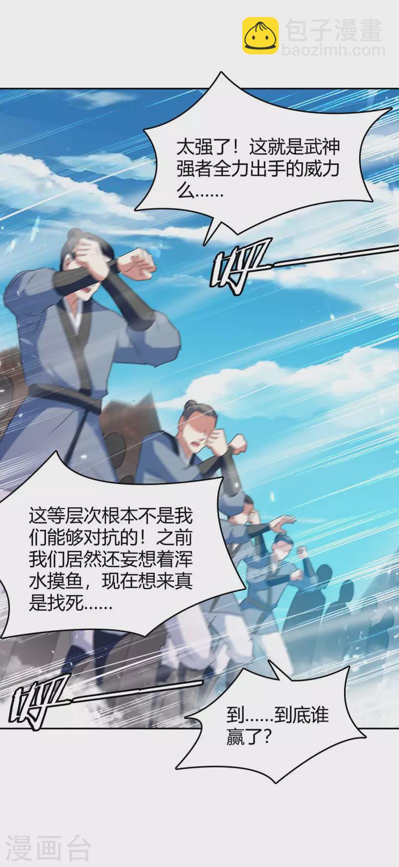 第246话 重遇刀奴3