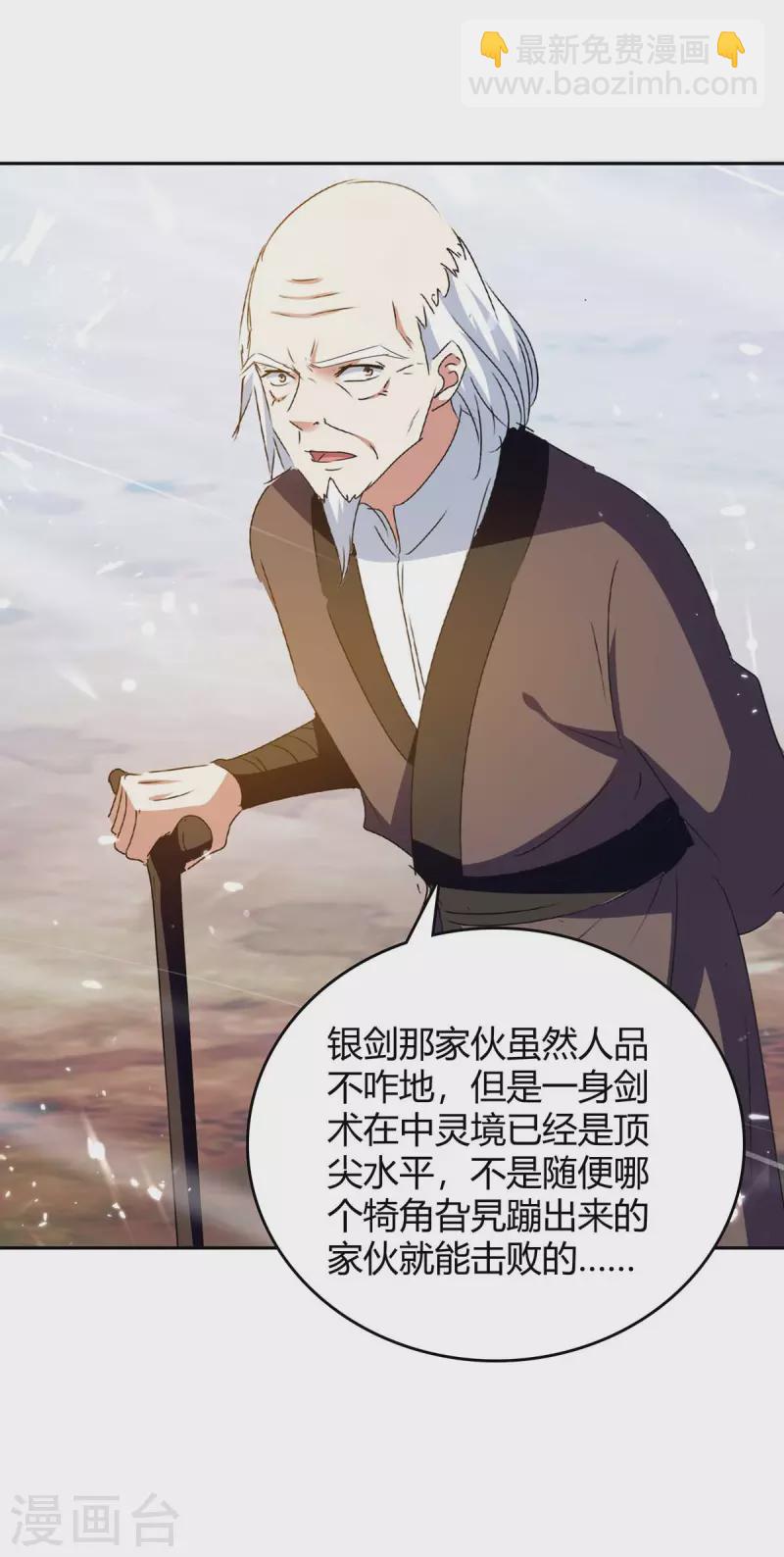 第246话 重遇刀奴4