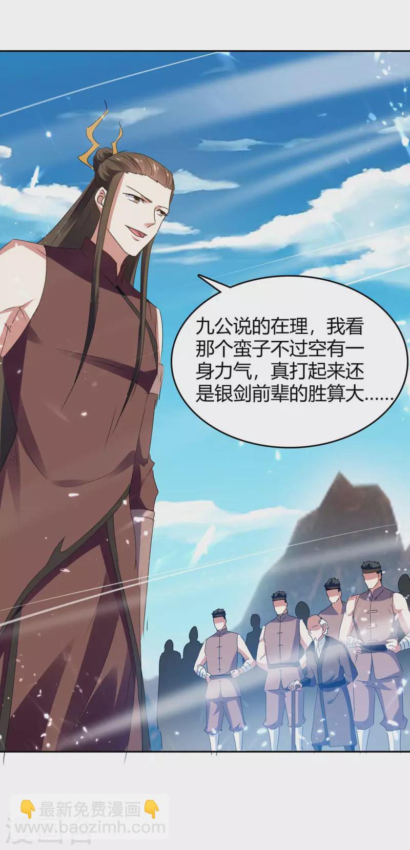 第246话 重遇刀奴5
