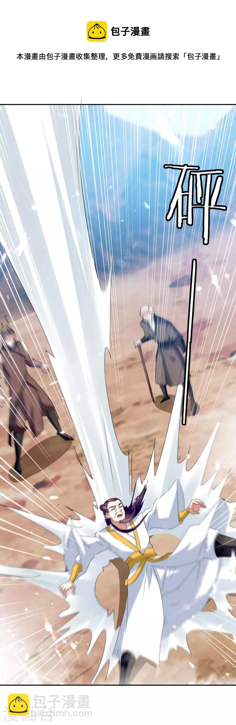 第246话 重遇刀奴8