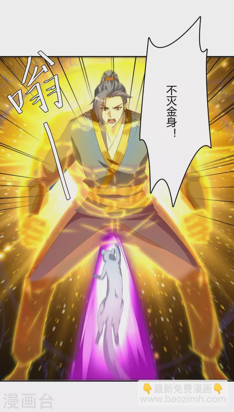 第252话 轼神灭天16