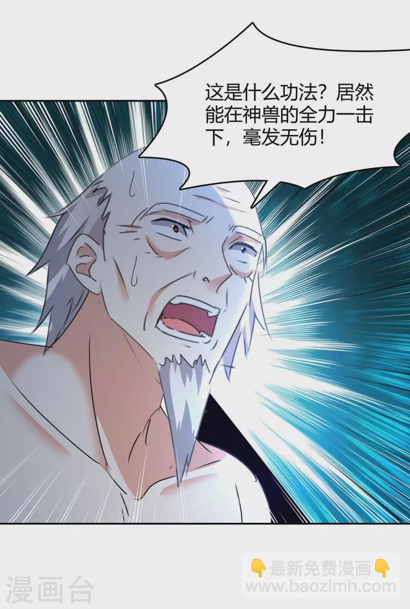 第252话 轼神灭天19