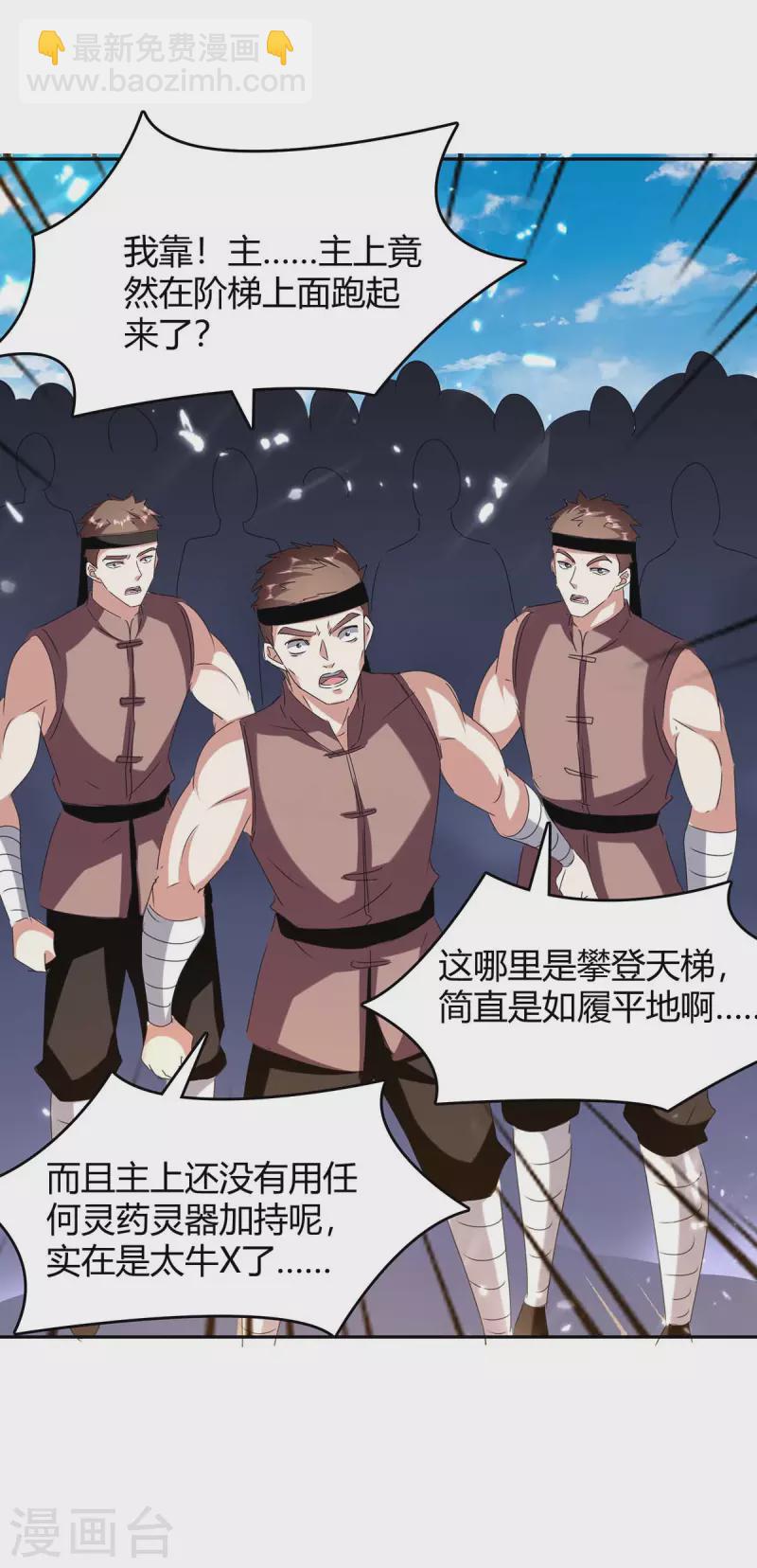第255话 登上阶梯12