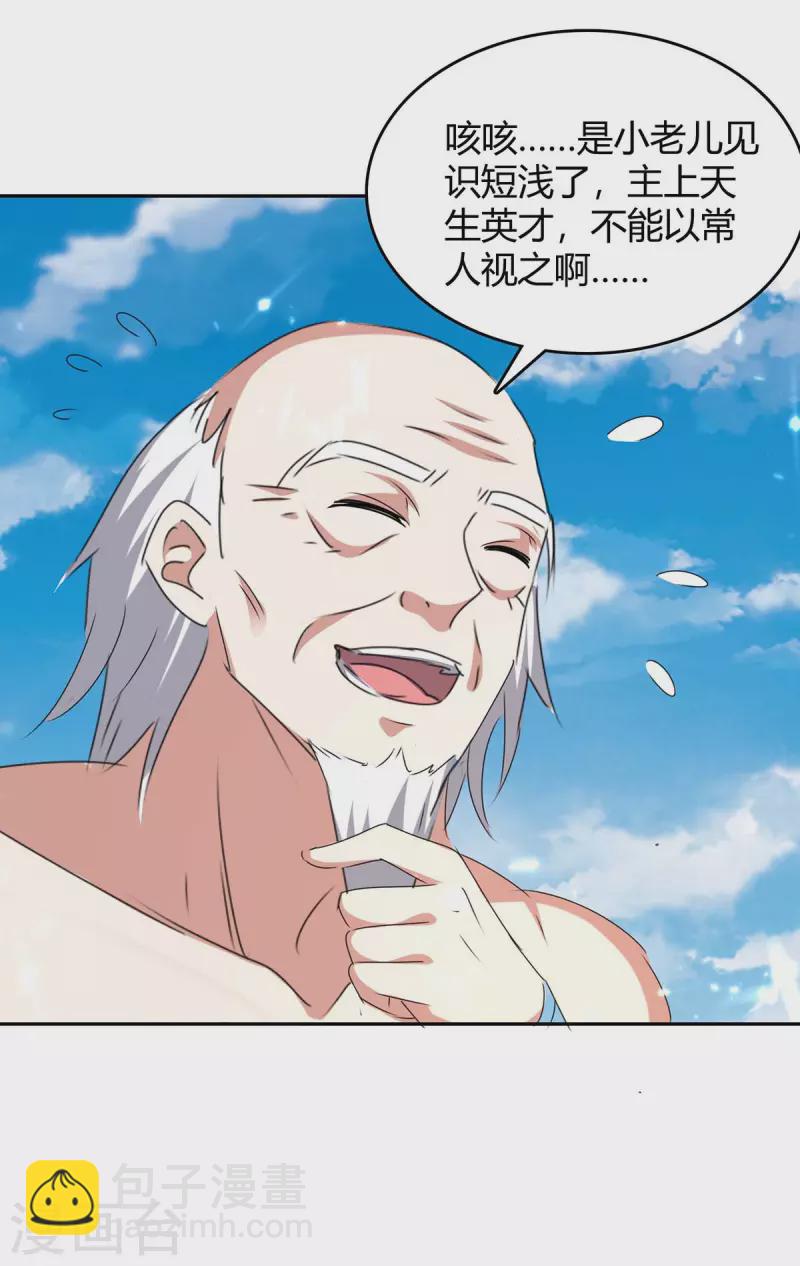 第255话 登上阶梯15