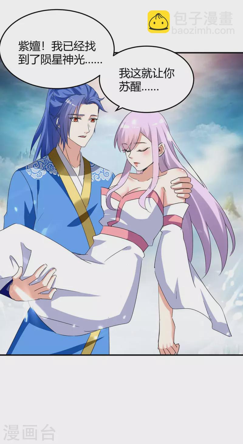 第255话 登上阶梯20