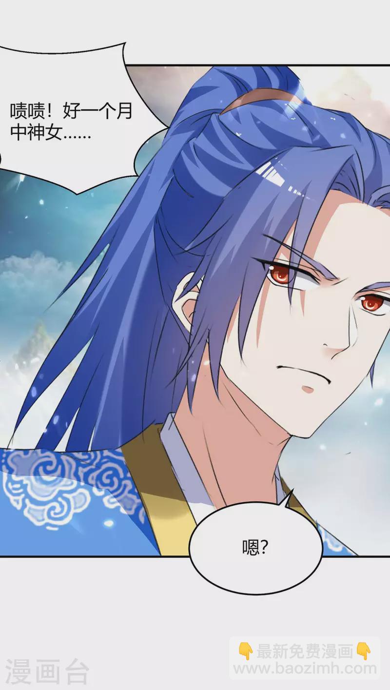 第255话 登上阶梯23