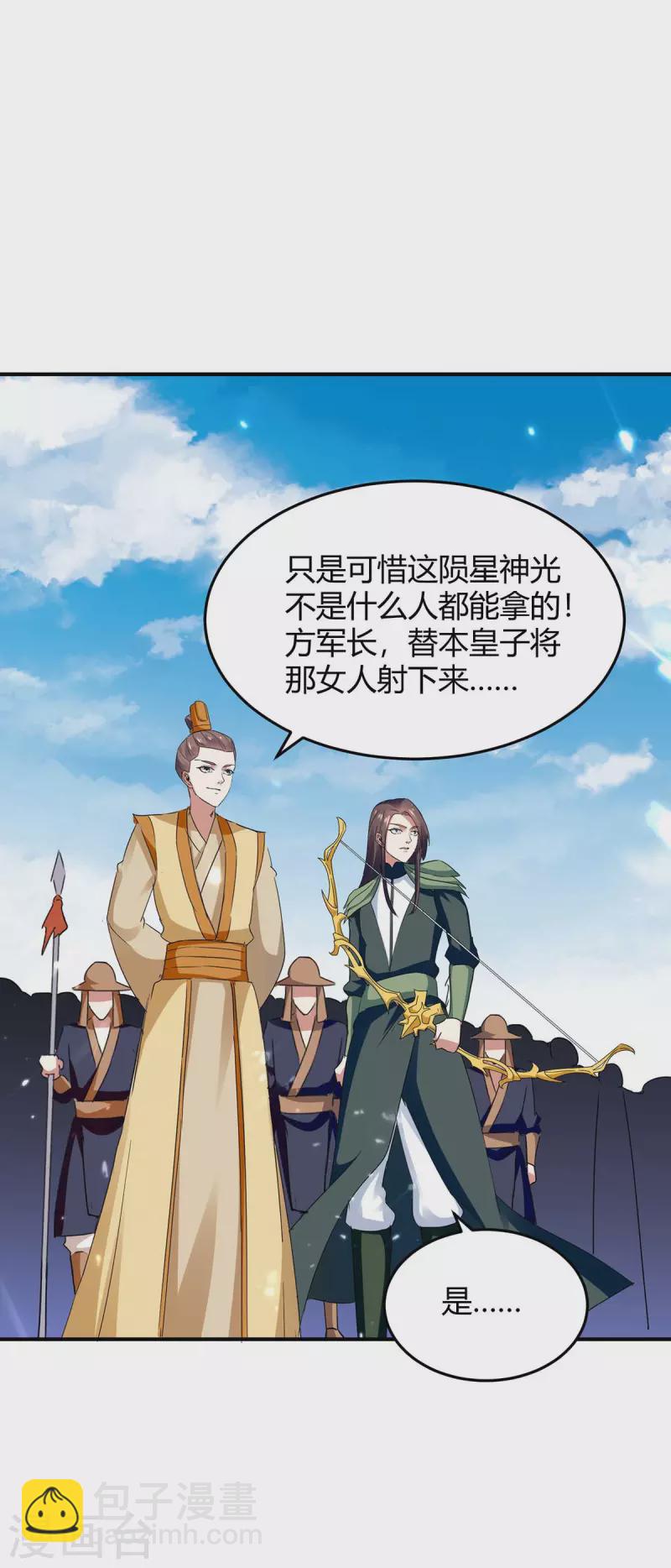 第255话 登上阶梯24