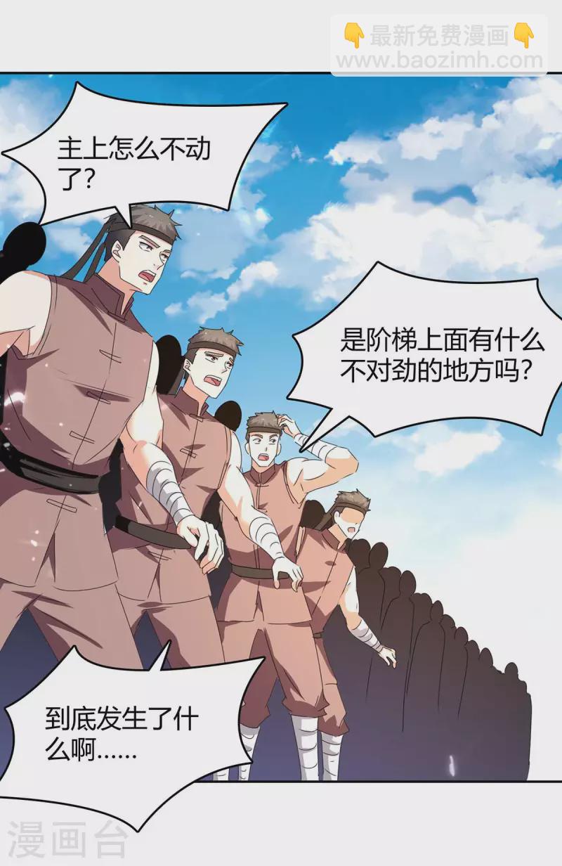 第255话 登上阶梯4
