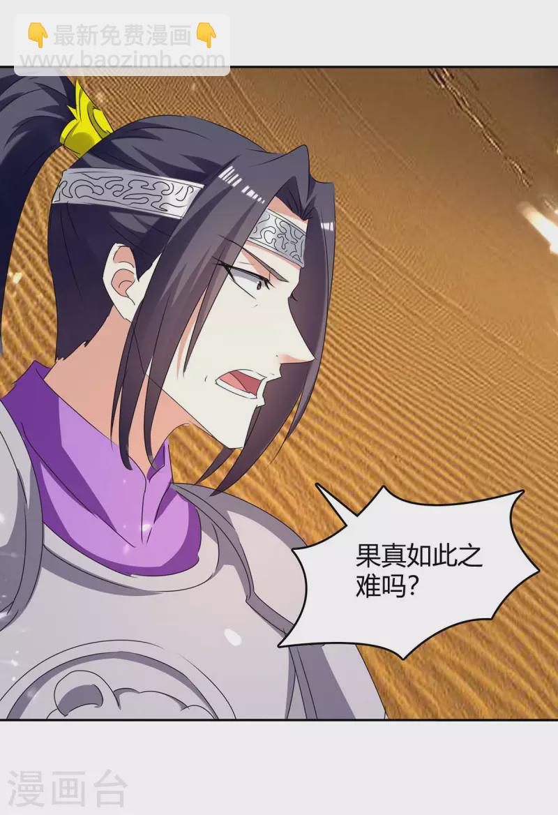 第255话 登上阶梯6
