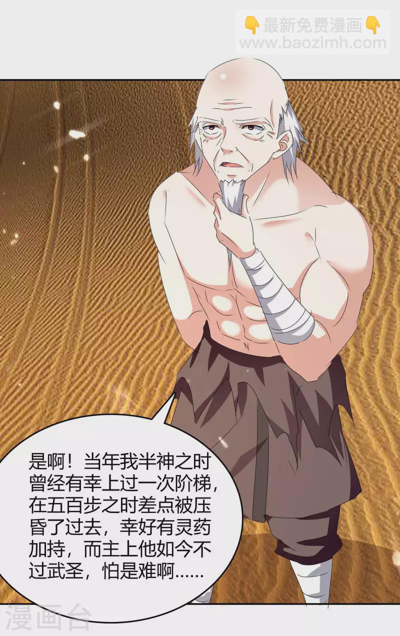 第255话 登上阶梯7