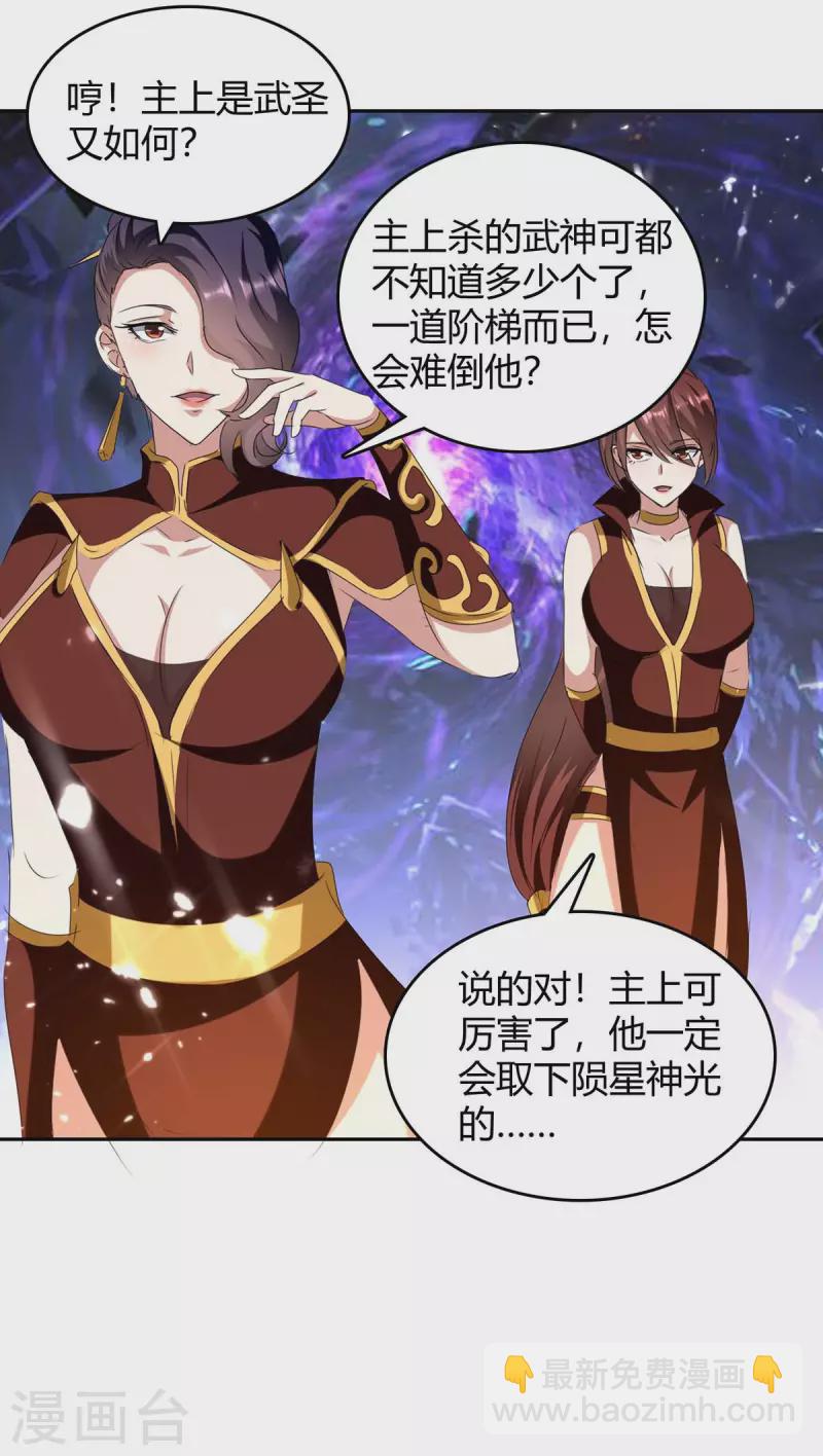 第255话 登上阶梯8