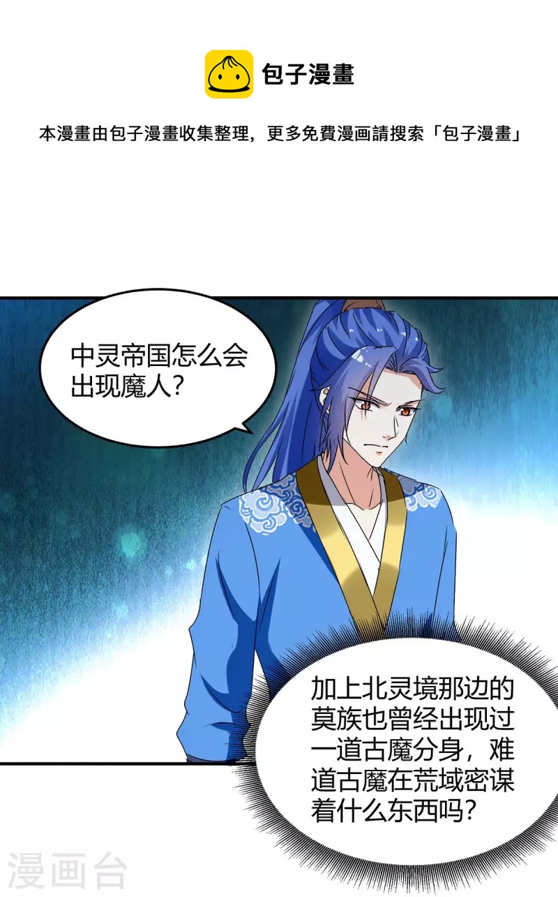 第258话 怎么又是你？0